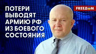 Ситуация на ФРОНТЕ. Военный потенциал РФ. Интервью с военным экспертом