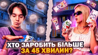 КУПИВ ОПТОМ, ПРОДАЮ ОФЛАЙН — скільки заробила дівчина за 45 хв? Товарка в Україні під час війни🔥