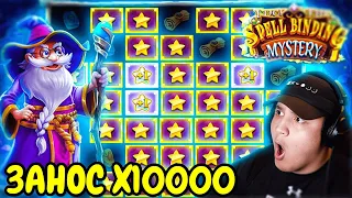 🍬Spellbinding Mystery занос х10000! Новые заносы недели