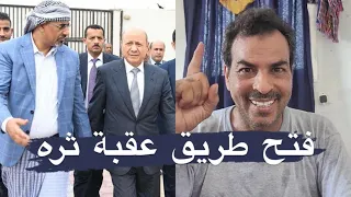 عزلة الجنوب والخوف من الشمال: ناصر العنبري يكشف دهاليز فتح الطرق بين الشمال والجنوب اليمني 🚀🔥🛣️