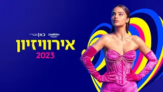 Noa Kirel - Unicorn – Israel 🇮🇱 - Official Music Video - Eurovision 2023