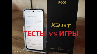 Обзор Poco X3 GT. Тесты имеют значение?