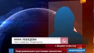 Администрация отеля, где британец организовал порностудию, уволила охрану