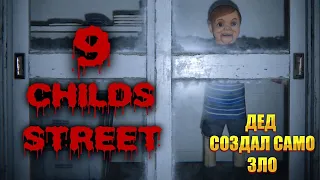 СТАРЫЙ ДЕД СОЗДАЛ ЭТО | 9 Childs Street ХОРРОР ЖУТЬ ➤ ДРЯБЛЫЙ ДЕД?