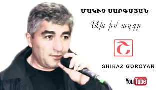 Makich Sargsyan - Ax im azgy