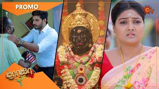 Roja - Promo | 23 July 2022 | Sun TV Serial | Tamil Serial