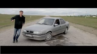 Opel vectra 1993 Тест драйв  "Опель Вектра-быстрее ветра"