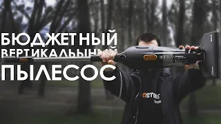 КРАТКО о Deerma Heihei Vacuum Cleaner DX115C - БЮДЖЕТНОМ вертикальном пылесосе