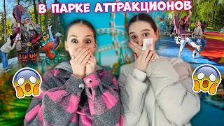 После ЭКЗАМЕНОВ на АТТРАКЦИОНЫ👉 это ТРЕШ😱 КОМУ из НАС Плохо??