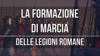 Le formazioni di marcia dei legionari romani