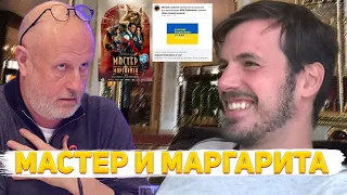 Гоблин о Михаиле Локшине // Режиссёр фильма поддерживает ВСУ // Фонд кино    [ИНТЕРВЬЮ]