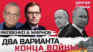 ПУТИН VS ПРИГОЖИН: Кто кого УБЬЕТ ПЕРВЫМ? | ЖИРНОВ, ЯКОВЕНКО | Лучшее за июль