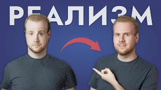 Как делать РЕАЛИСТИЧНОЕ 3D