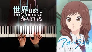 Ao Haru Ride OP : Sekai Wa Koi Ni Ochiteiru | Piano cover