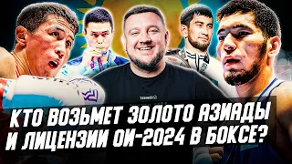Сборная Казахстана по боксу возвращается после триумфального ЧМ-2023! Кто в составе на Азиаду?
