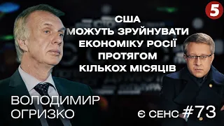 Зустріч Байдена і Путіна, Росія бідняків і поліцейських, автономія Сибіру |Володимир Огризко |Є СЕНС