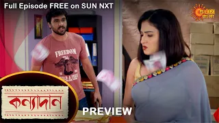 Kanyadaan - Preview | 26 Sep 2021 | Full Ep FREE on SUN NXT | Sun Bangla Serial