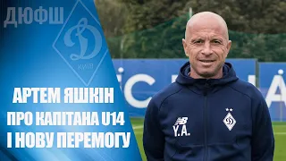 U14. ДИНАМО Київ - ФА ТЕРНОПІЛЬ 4:1. Голи і коментарі