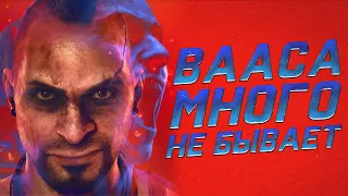 Всратая вселенная Far Cry