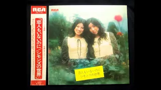 シモンズ「シモンズの世界」B面より （1971年）