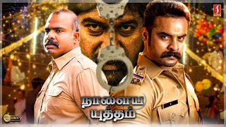 Nalaiya Yutham Tamil Dubbed Movie | Tovino Thomas