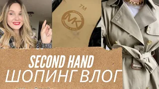 влог из секонд хенд с примеркой |Винтажные находки 😱 Я в ШОКЕ, бренды за копейки | Second Hand Vlog