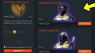 КАК ПОЛУЧИТЬ СКИНЫ COS БЕСПЛАТНО В WARFACE, Редкое Достижение Снова в строю в варфейс