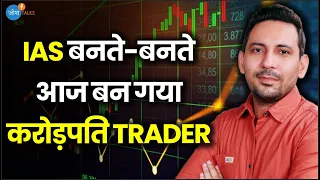 मेरा Trading Loss सुनकर माँ चौंक गईं😨 | Kapil Dhama | Josh Talks Hindi #sharemarket #stockmarket