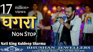 Ghagra Nonstop 2021 | Nati King Kuldeep Sharma | New Himachali Song | Himachali Swar