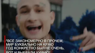 Даня МИЛОХИН и МОРГЕНШТЕРН - "Люди Года". Алишер - «Музыкант года» за самую худшую песню в стране