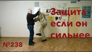 Что делать если противник сильнее.