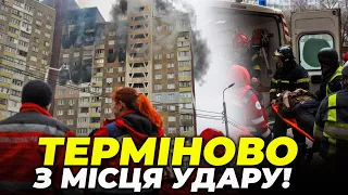 ❗️З-ПІД ЗАВАЛІВ ВИТЯГНУЛИ ЗАГИБЛИХ! Квартири вигоріли ВЩЕНТ, Кличко ЕКСТРЕНО прибув на місце