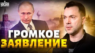 "Заставим НАТО нас уважать!" - Арестович высмеял будущее обращение Путина