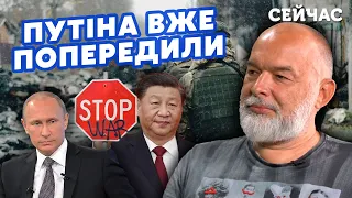 ❗️ШЕЙТЕЛЬМАН: Війну ЗУПИНЯТЬ на САМІТІ. Втрутиться КИТАЙ. Росію ПОСТАВИЛИ перед ФАКТОМ @sheitelman