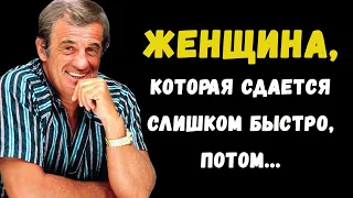 Жан-Поль Бельмондо. Лучшие цитаты и афоризмы.