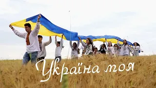 "Україна моя" - "РОДЗИНКА"