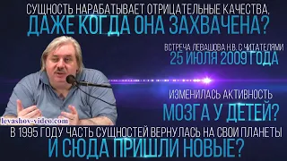 Спасут ли светлые силы людей Земли от захвата душ серыми, отработка кармы за сущность (Левашов Н.В.)