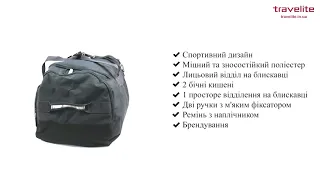 Огляд дорожньої сумки Travelite Kick Off 69 TL006914