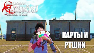 ГДЕ НАЙТИ ВСЕ КАРТЫ НА ЛИЧНОМ ОСТРОВЕ! ЛУТ С РТ! ➤ Last Island of Survival #LIOS #LDRS #RustMobile