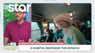 Eurovision 2024: "Έσκασε" η μεγάλη ανατροπή - Αυτοί είναι οι τρεις ισχυροί των στοιχημάτων