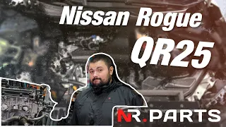 Обзор на двигатель Nissan Rogue (QR25) 2,5 литра