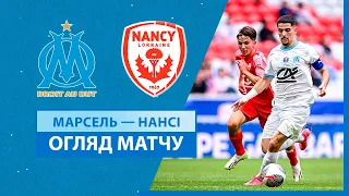 Marseille — Nancy | Highlights | Final | Football | Youth Cup of France