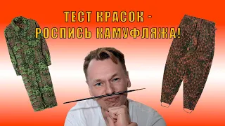 Краски для моделиста: тест-драйв AK-Interactive, роспись камуфляжа