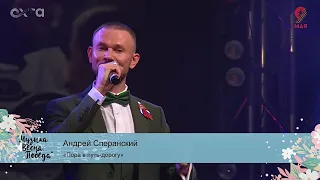 ПОРА В ПУТЬ ДОРОГУ I АНДРЕЙ СПЕРАНСКИЙ