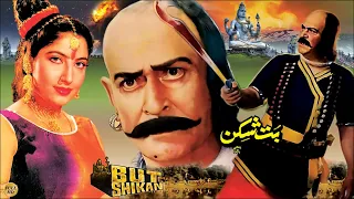 BUT SHIKAAN (1994) - YOUSAF KHAN, SAIMA, REEMA & GHULAM MOHAYUDDIN - OFFICIAL PAKISTANI MOVIE