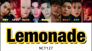 【歌詞/かなるび/日本語訳】Lemonade - NCT127