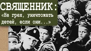 Крупнейший детский концлагерь. Она спасла 15000 детей, но ей запретили говорить! Подвиги ВОВ!