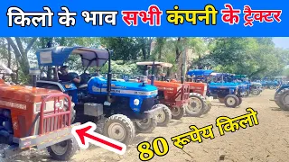 30 हजार में ट्रैक्टर खरीदे | second hand Mahindra | said nagli tractor bazar | tractor mandi