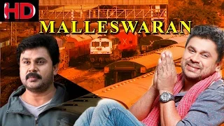 Malleswaran | Super hit movie | Thileep | Bhavana