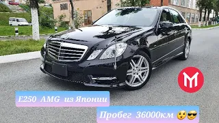 Обзор Mercedes E250 (w212) Avantgarde Sport  AMG из Японии с пробегом 36000км.